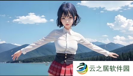 外国玩家与中国妹子如何在CSGO中建立深厚友谊：跨文化交流的魅力何在？